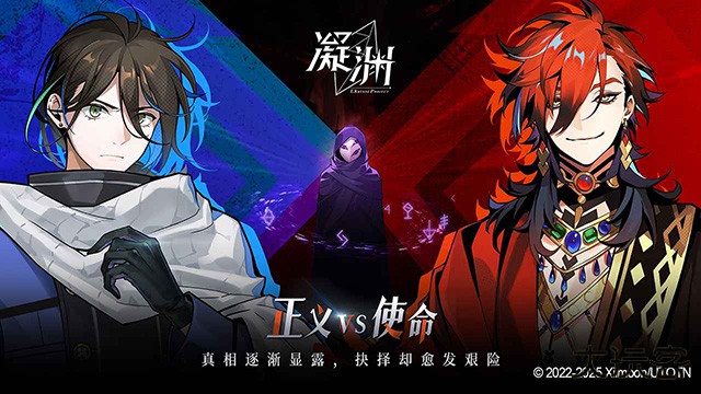 凝渊最新版下载