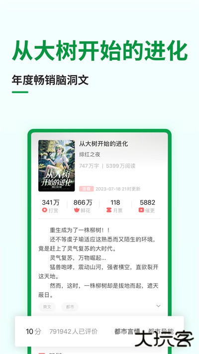 飞卢小说永久会员版
