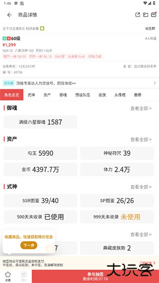 网易藏宝阁小米渠道服