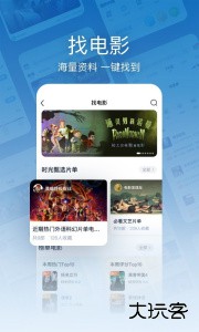 时光网影讯查询及手机客户端下载 v10.1.32安卓版
