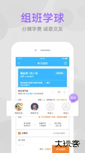 网球班最新版官方版下载 v3.3.9安卓版