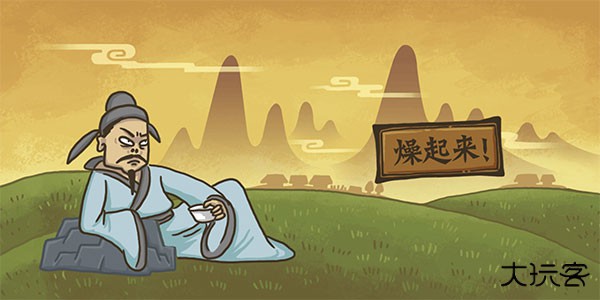 老铁扎心了最新版下载