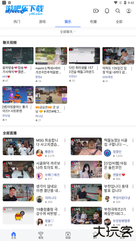 afreecatv官方下载app最新版2026(改名SOOP)