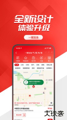 易捷加油免费下载