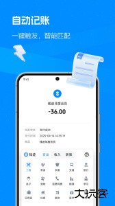 钱迹app最新版下载 v4.3.4安卓版