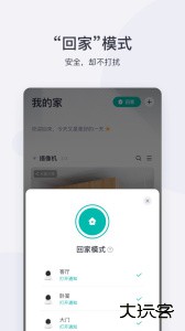小蚁摄像机官方版下载 v7.2.9-20261103安卓版