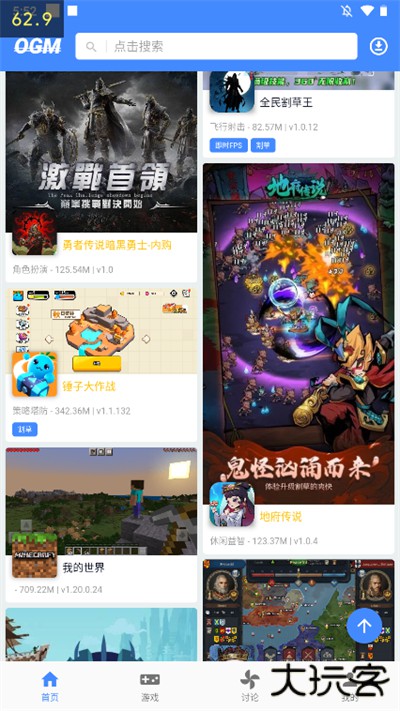 OGM游戏盒免费下载