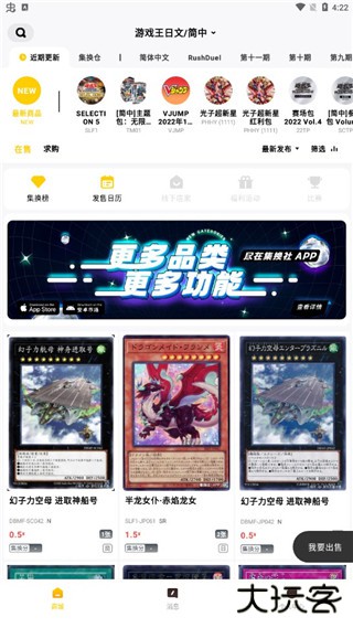 集换社官方版