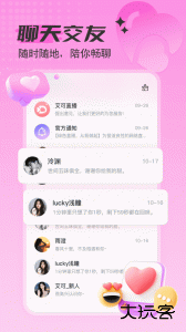 艾可直播官方版app下载 v5.1.6安卓版