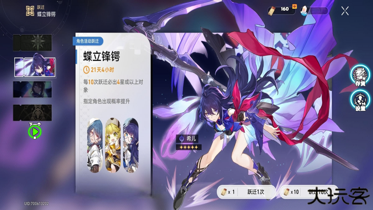 崩铁抽卡模拟器最新版下载