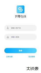 供零在线系统手机版客户端下载 v9.14.0安卓版