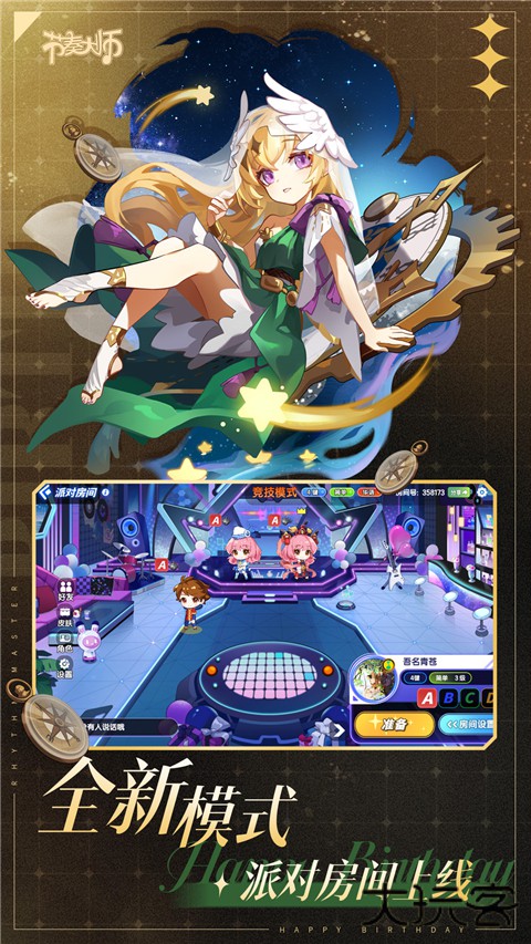 节奏大师全歌版下载