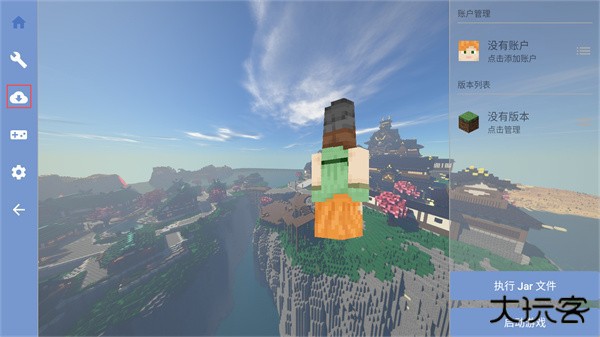FCL我的世界启动器(Fold Craft Launcher)