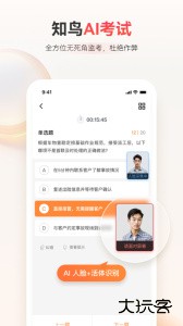知鸟app最新版下载 v10.3.4安卓版