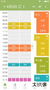 块时间官方版下载 v2.19.28安卓版