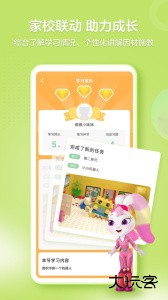 洪恩学堂官方版最新版下载 v2.5.7安卓版