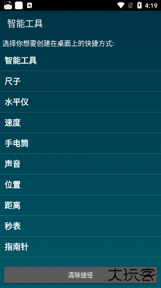 smarttools智能工具箱汉化版免费下载