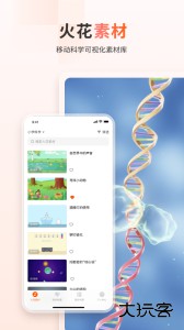 火花学院官方版app客户端下载 v3.6.0安卓版