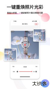 爱饰拍官方版下载 v8.0.1.6安卓版