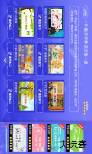 小学同步课堂苏教版最新版手机版下载 v1.9.6安卓版