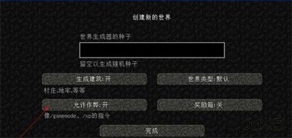 我的世界基岩版械模组