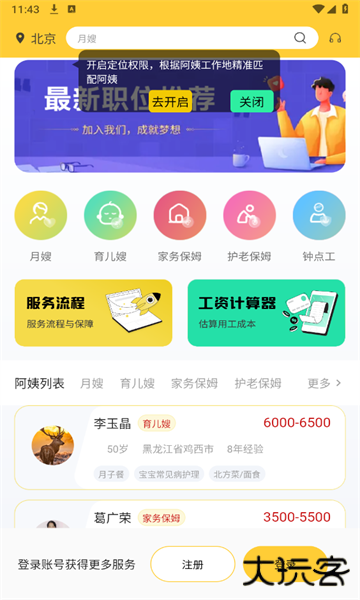 优帮及第