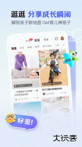 孩子王app最新版下载 v11.4安卓版