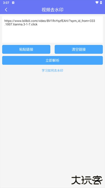 使用教程截图2