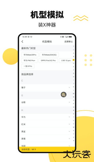 猴子分身官方版