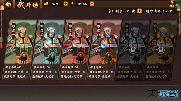 三国战纪2群雄争霸