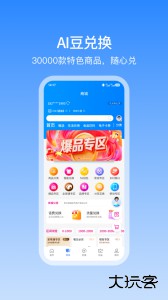 中国移动和包客户端下载 v10.2.40安卓版