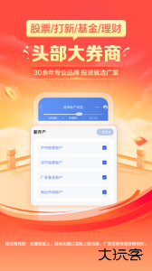 广发证券一键开户最新版软件下载 v3.10.34安卓版