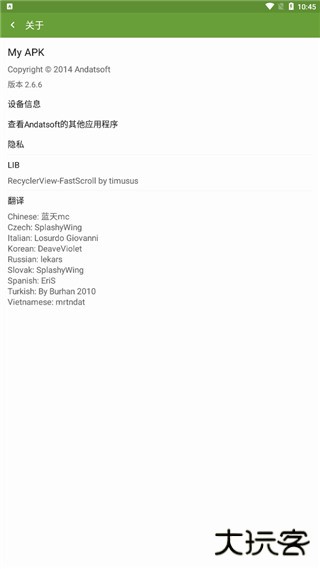 MyAPK免费下载