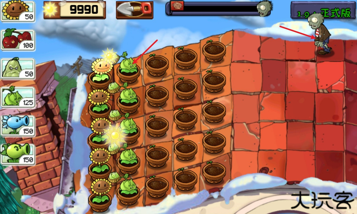 植物大战僵尸现代扩展版