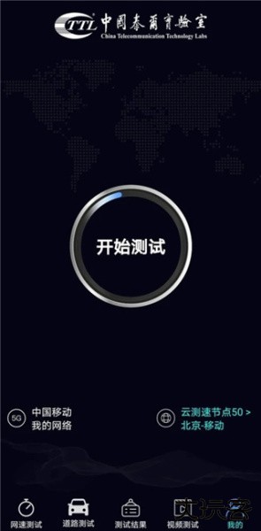 泰尔网测app