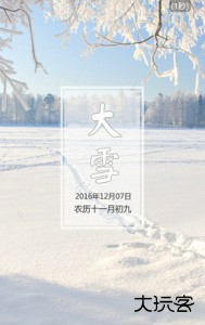 二十四节气安卓版官方版免费下载 v2.3.1018