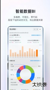 二维火掌柜官方版下载 v7.4.10安卓版