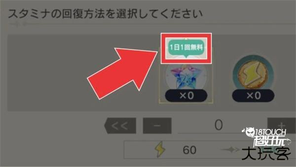 利用每天1次的免费回体截图