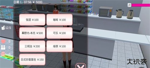樱花校园模拟器无广告中文版