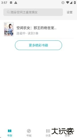 繁星小说官方免费下载1.0.33免费版