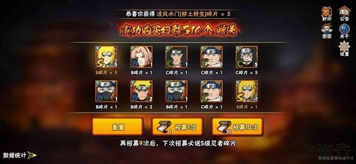 火影忍者抽卡模拟器免费下载