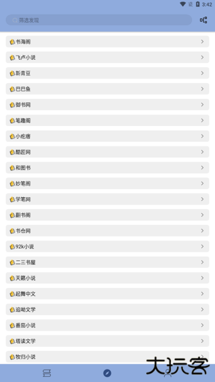 若风阅读免费下载