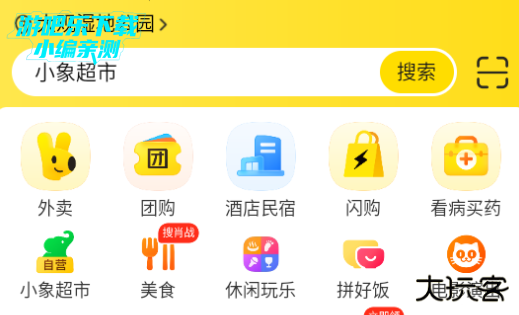 美团app下载2026版本