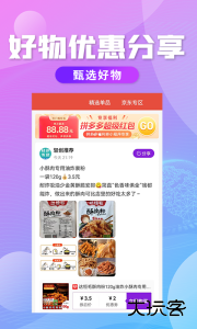 轻创优选app手机版下载 v5.0.7安卓版