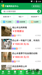 中国畜牧网最新版手机版下载 v11.3安卓版
