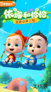 宝宝巴士app最新版下载 v8.8.60安卓版