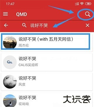 qmd官方版下载2022使用方法2