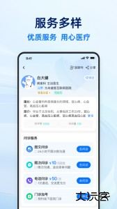 健客医生app官方版下载 v7.0.7安卓版