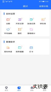 途狐管车官方版最新版下载 v5.4.0安卓版