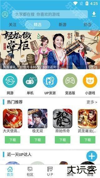 软天空官方版